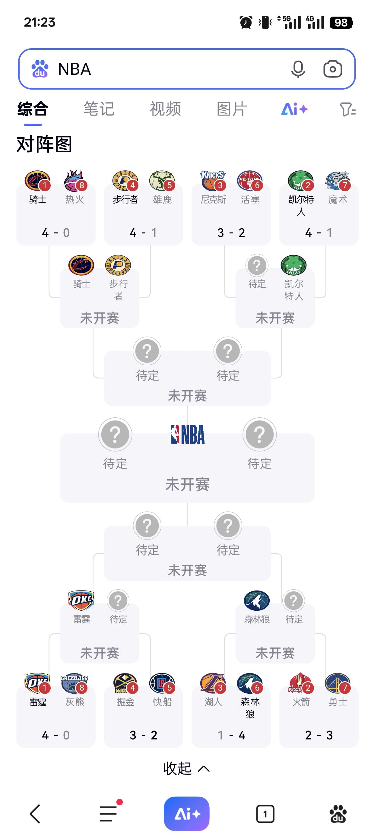 爱游戏体育app下载-包含赛地聚焦——NBA季后赛窗口期热度飙升；克里夫兰骑士复出首秀；赛场秩序良好；高层口径保持一致的词条